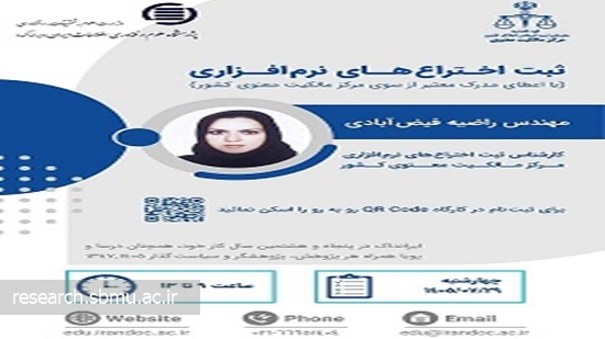 ثبت اختراع 